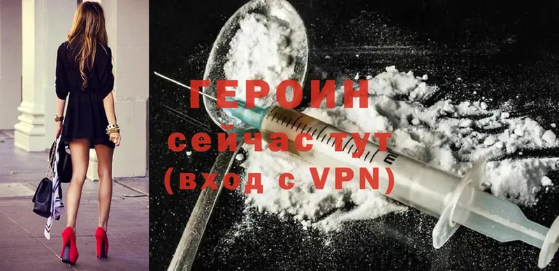 Героин Афган  Мичуринск 